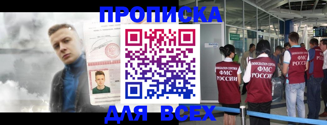 временная регистрация надежно в Пскове