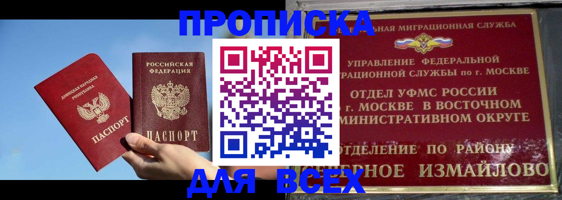 временная регистрация законно в Пскове