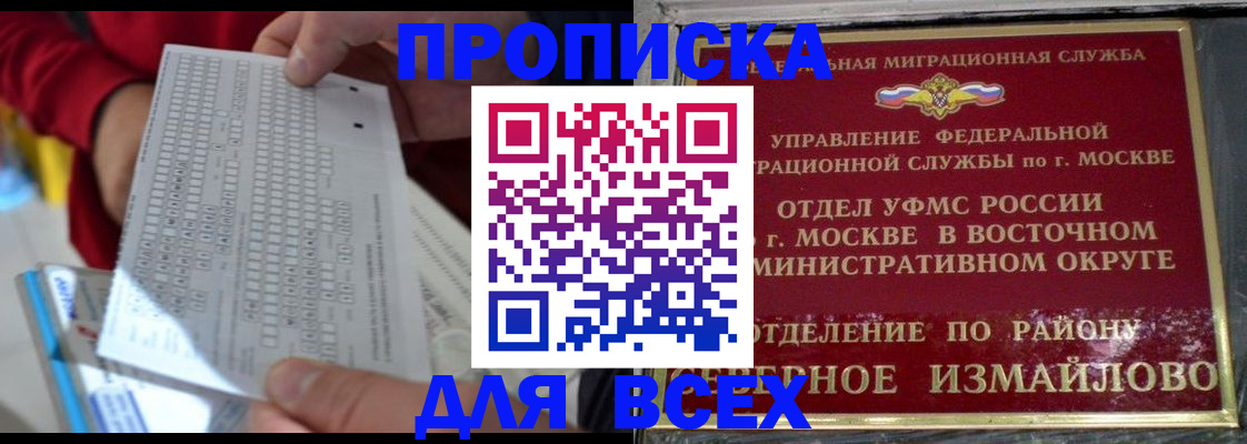 временная регистрация в квартире в Пскове